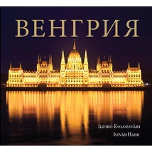 Vengrija - Magyarország (orosz nyelvű)