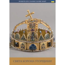 A magyar Szent Korona (ukrán nyelven)