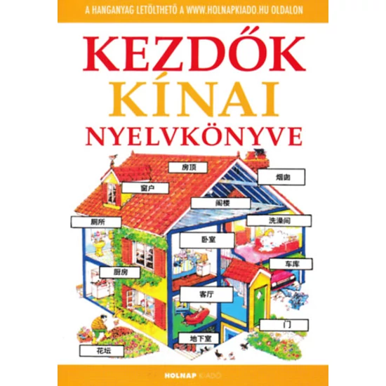 Kezdők kínai nyelvkönyve