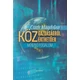 Közgazdaságról közérthetően 3.